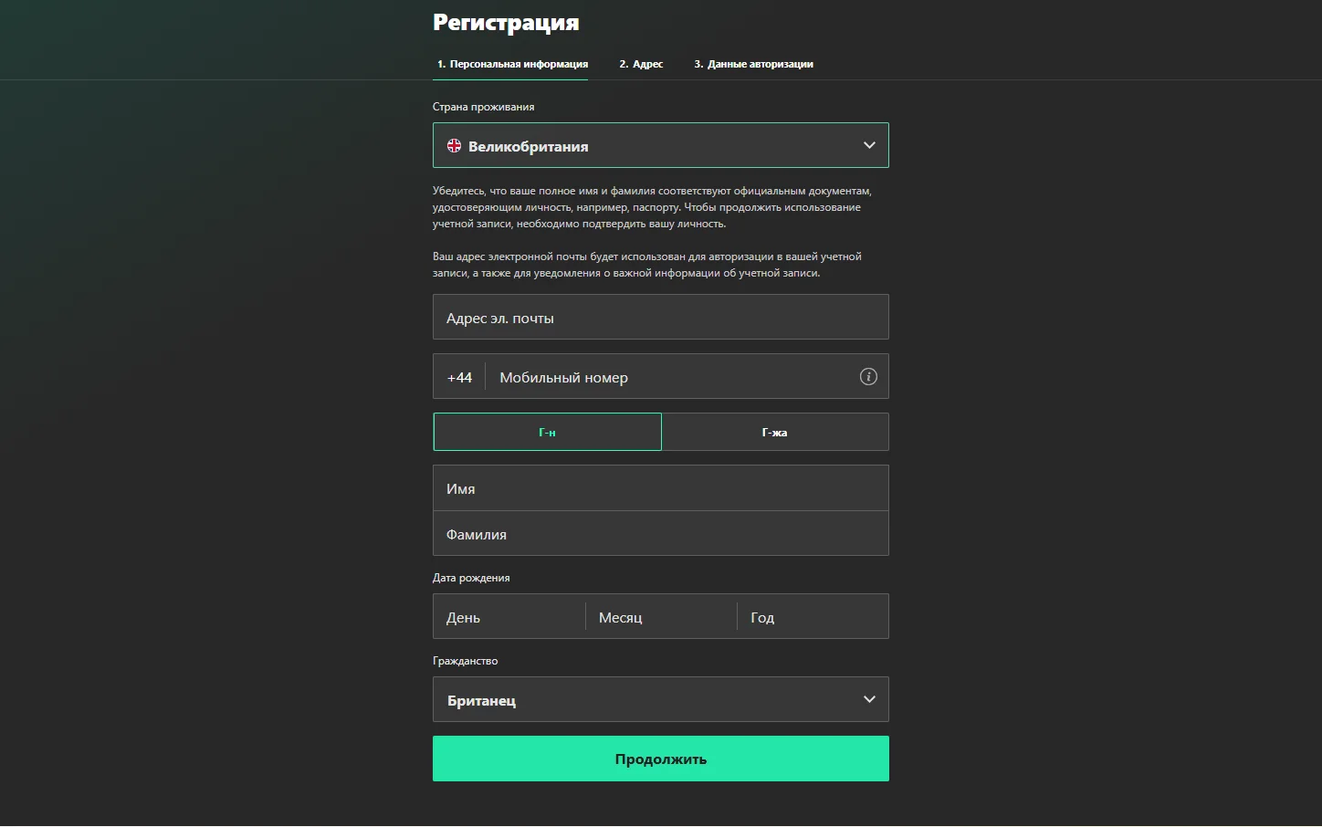 Step one of the Bet365 registration form: country, e-mail, phone, name and date of birth